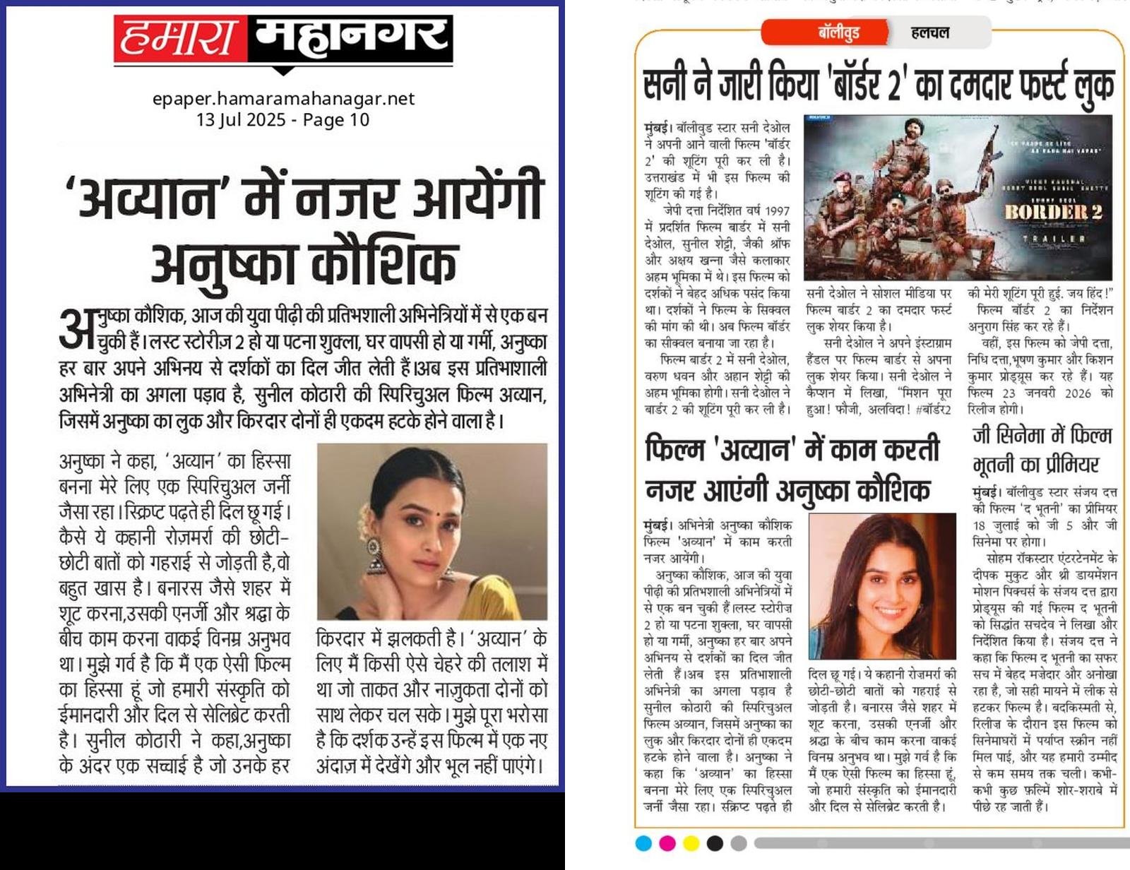 Avyaan Media Coverage in Leading Hindi Newspapers